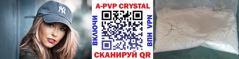 A-PVP мука Волжск