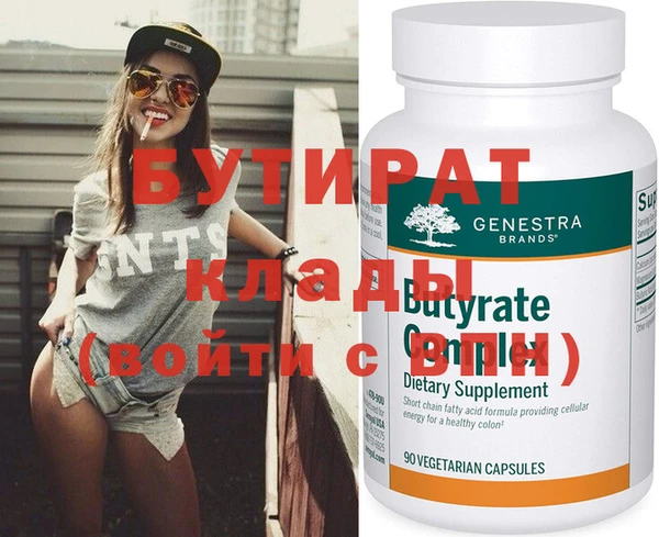 бутират Богданович