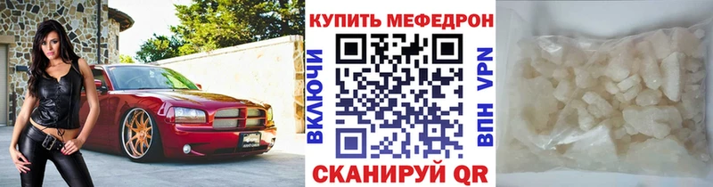 Мефедрон mephedrone магазин продажи Волжск