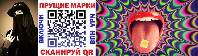 Марки 25I-NBOMe 1500мкг  Волжск 